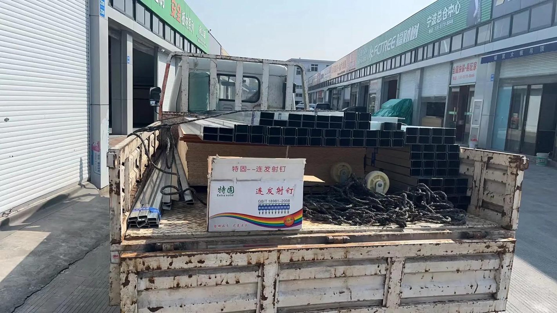 金盛石膏建材
